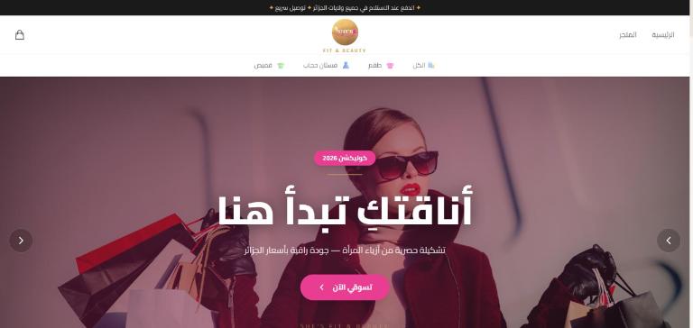 Capture du site She's Fit & Beauty réalisé par WEBMINDS